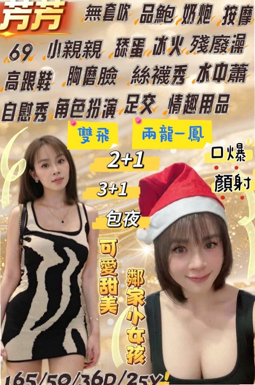 🔮 筆直雙腿很誘惑人喔外貌優質互動無距離｜夏爾 命盤解讀｜超正學妹｜板橋外賣茶｜胸圍C罩杯｜年齡20歲｜身高168cm｜體重50kg